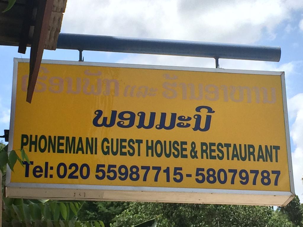 北宾 风曼尼旅馆酒店 外观 照片